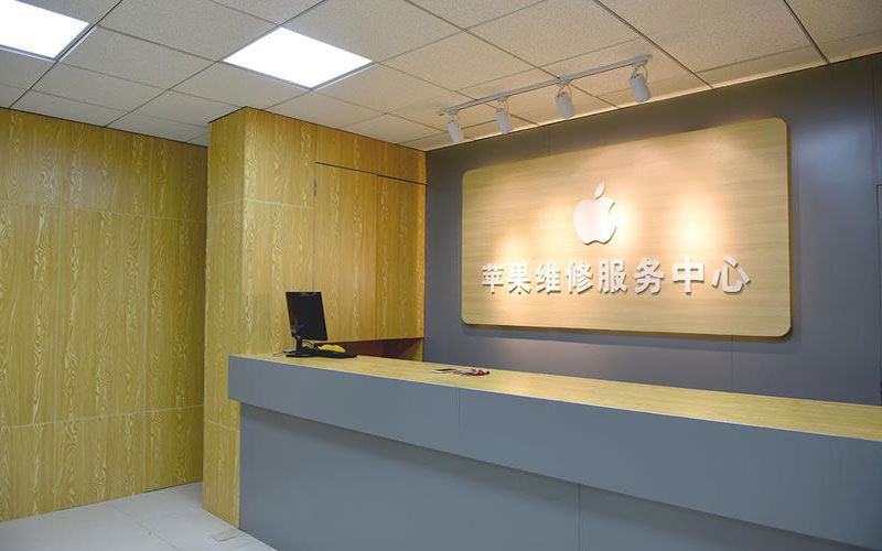 唐山上海苹果维修服务网点