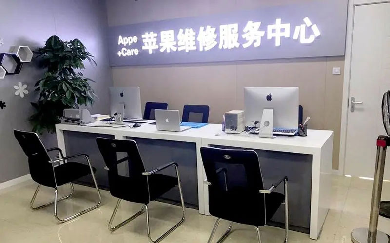 唐山北京苹果维修服务网点